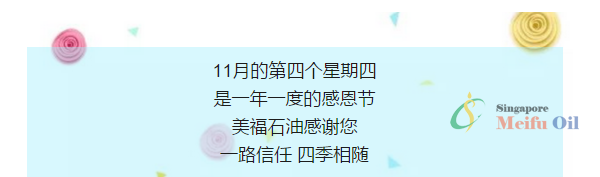 美福感恩季大回饋！！