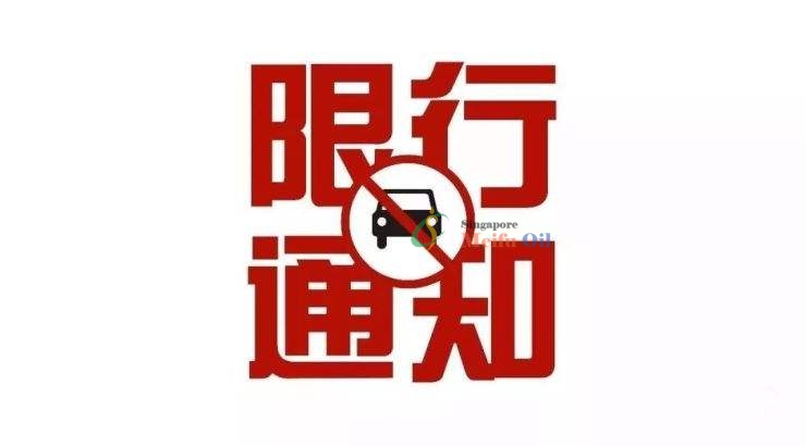 2019國慶期間廈門限行日期、時段告知