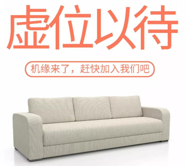 眾志成城，美福招聘