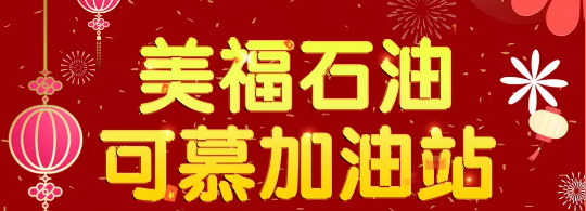 開業(yè)鉅惠,晉江安?？赡郊佑驼緛砝?！