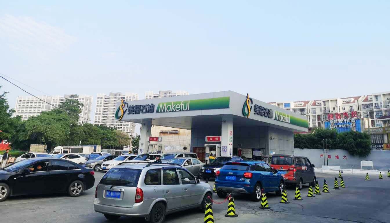 讓汽油重回4元時代！美福石油晉江金同加油站做到了。