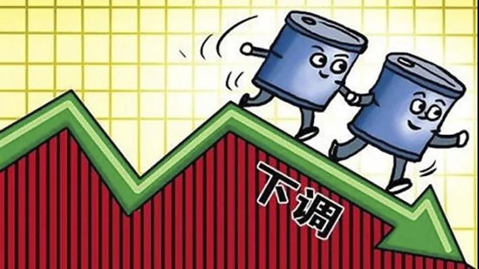 最大跌幅，明晚油價(jià)下調(diào)約940元/噸，折為0.72－0.81元/升