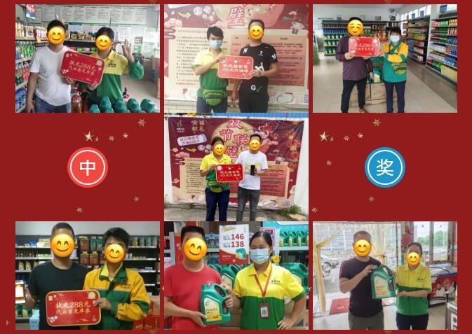 我們中獎啦！快來美福加油站參與活動吧！