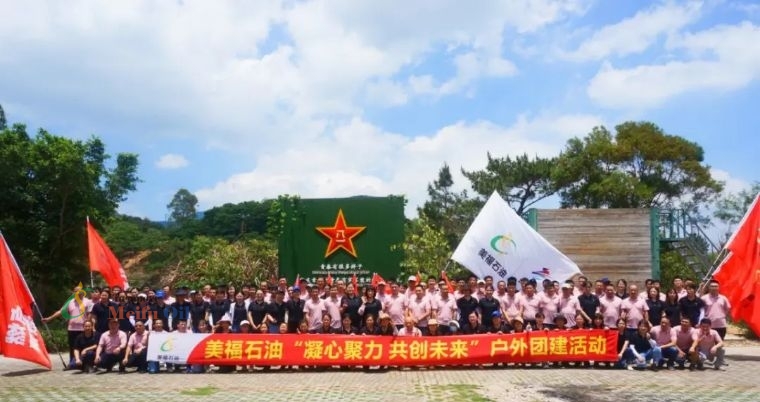 美福石油頂上鄉村戶外團建活動