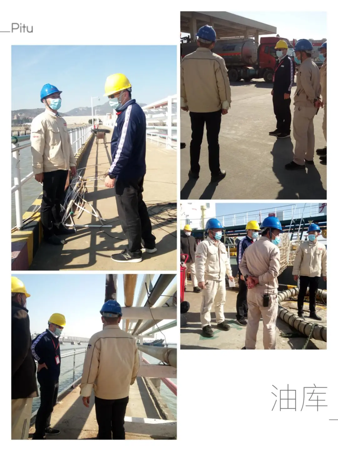 美福石油集團節前安全檢查