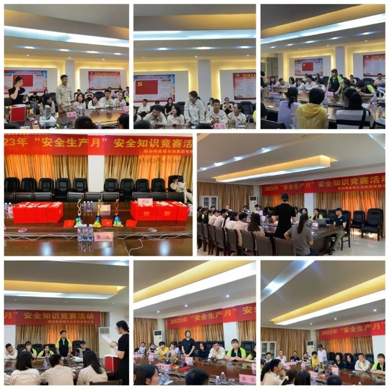 美福石油舉辦2023年“安全生產月”知識競賽活動